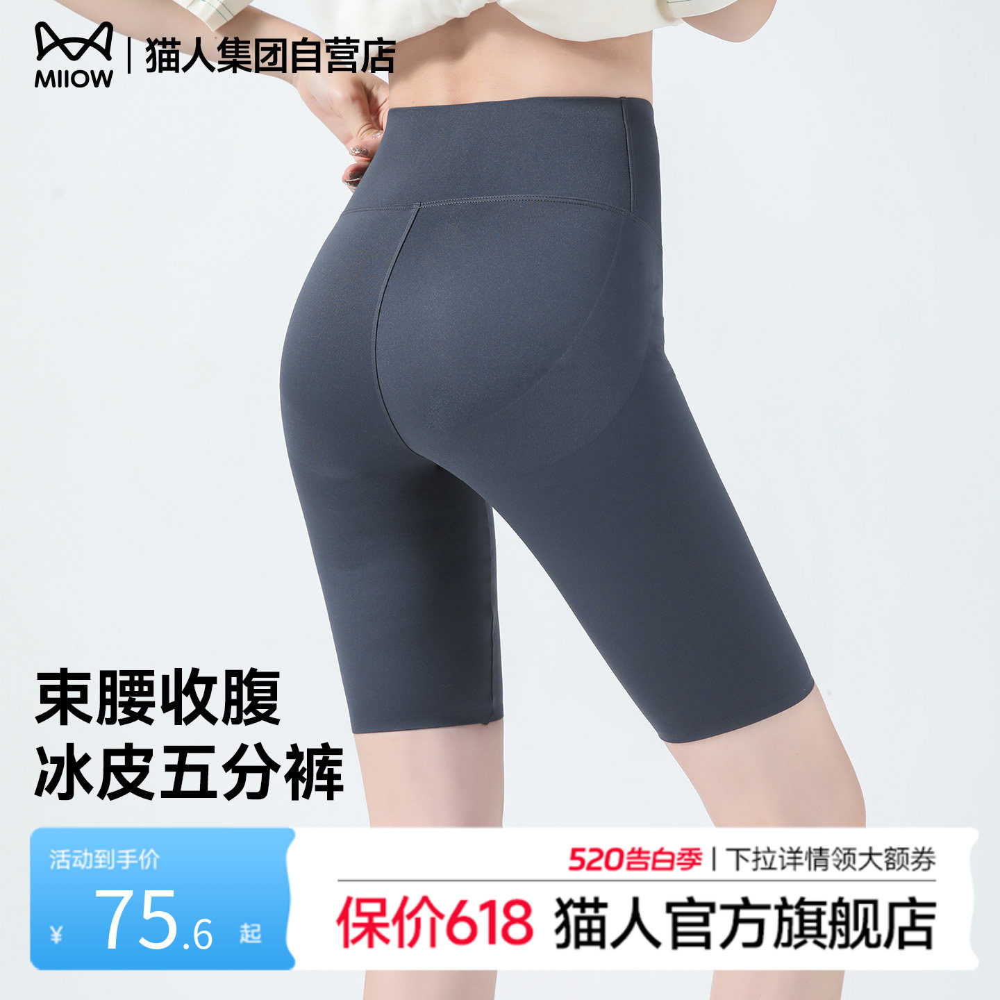 猫人2026新款瑜伽裤女外穿高腰收腹提臀紧身运动跑步健身骑行短裤