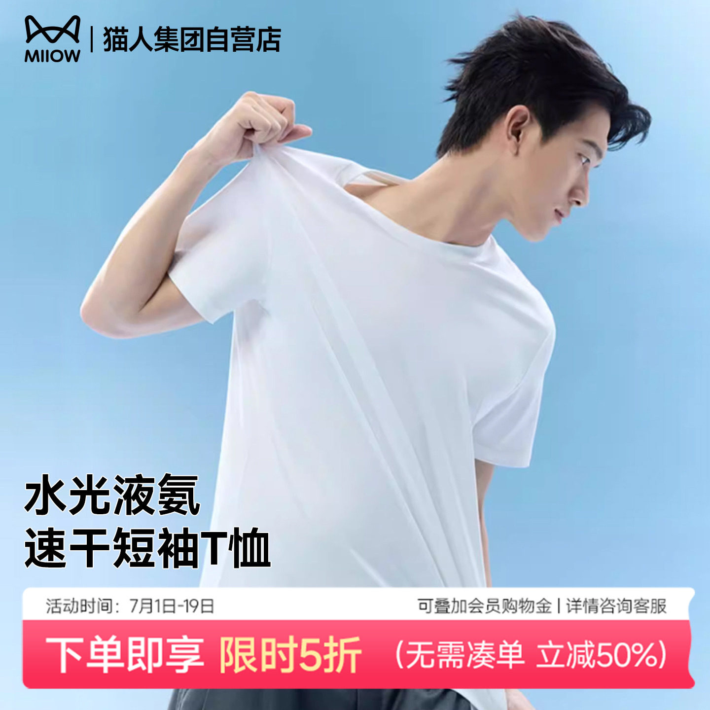 猫人短袖T36元起 36元，猫人短袖T液氨款 39元 - 86线报