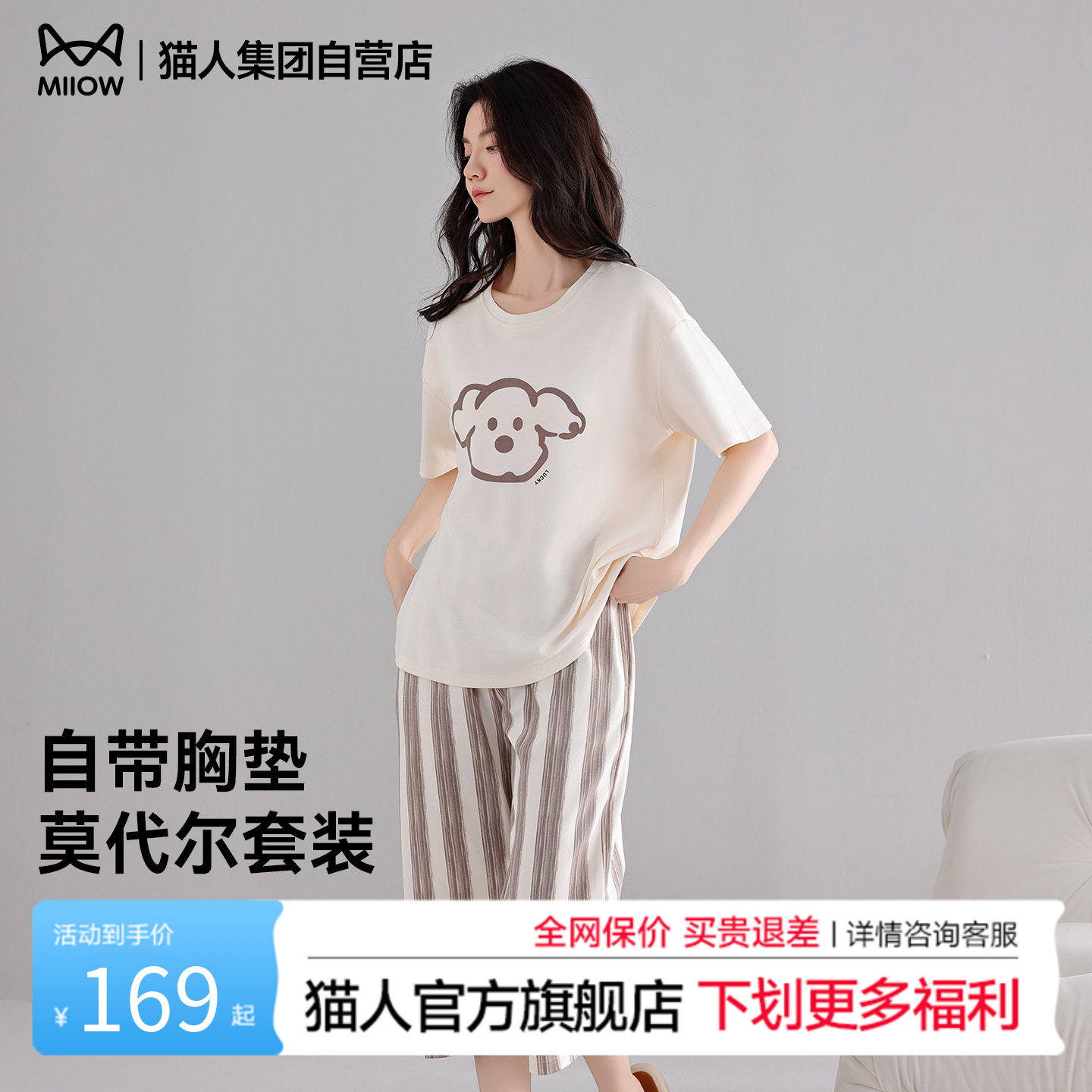 猫人睡衣女2026年新款纯棉短袖短裤套装可爱休闲女士家居服可外穿