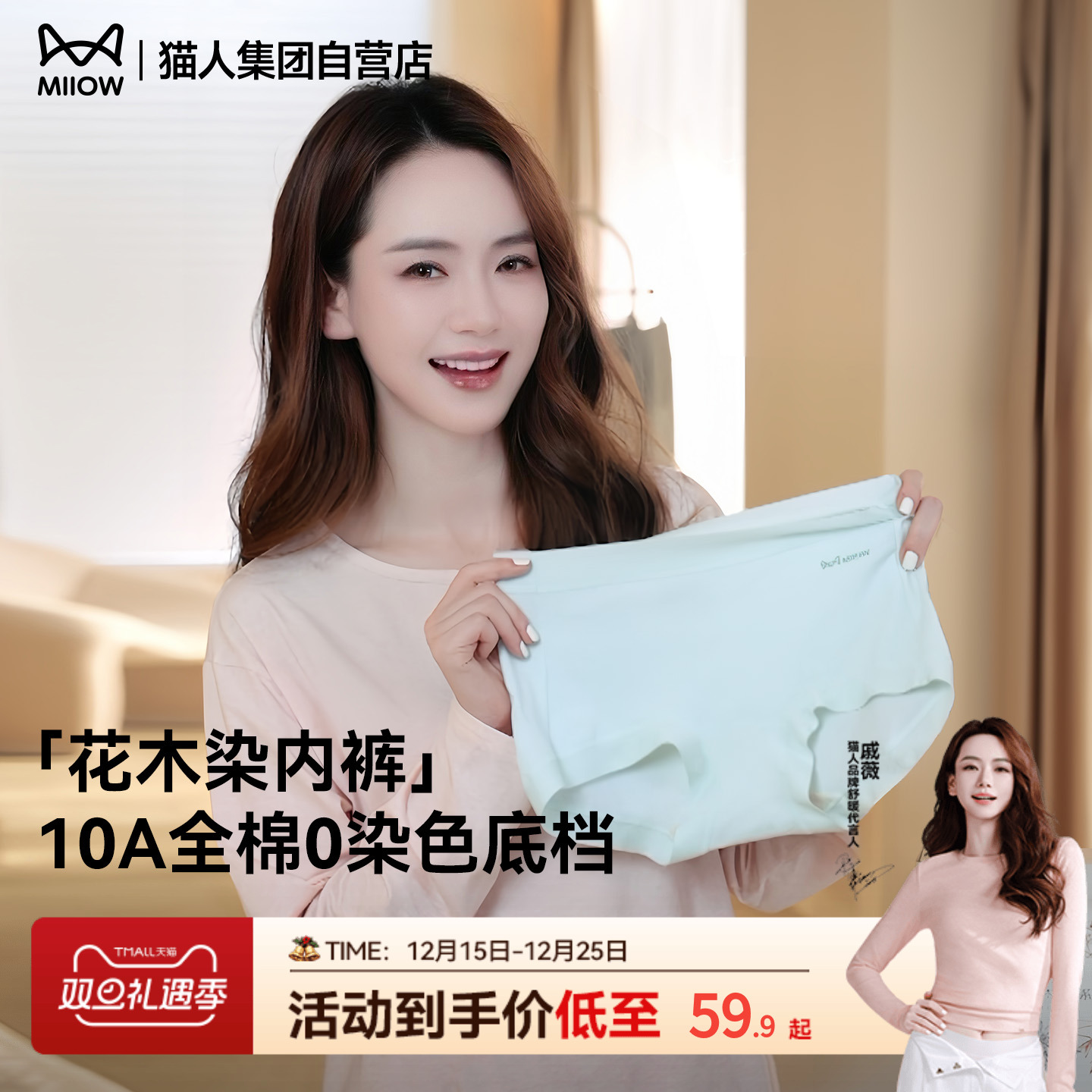 猫人花木染纯棉抗菌裆中高腰三角