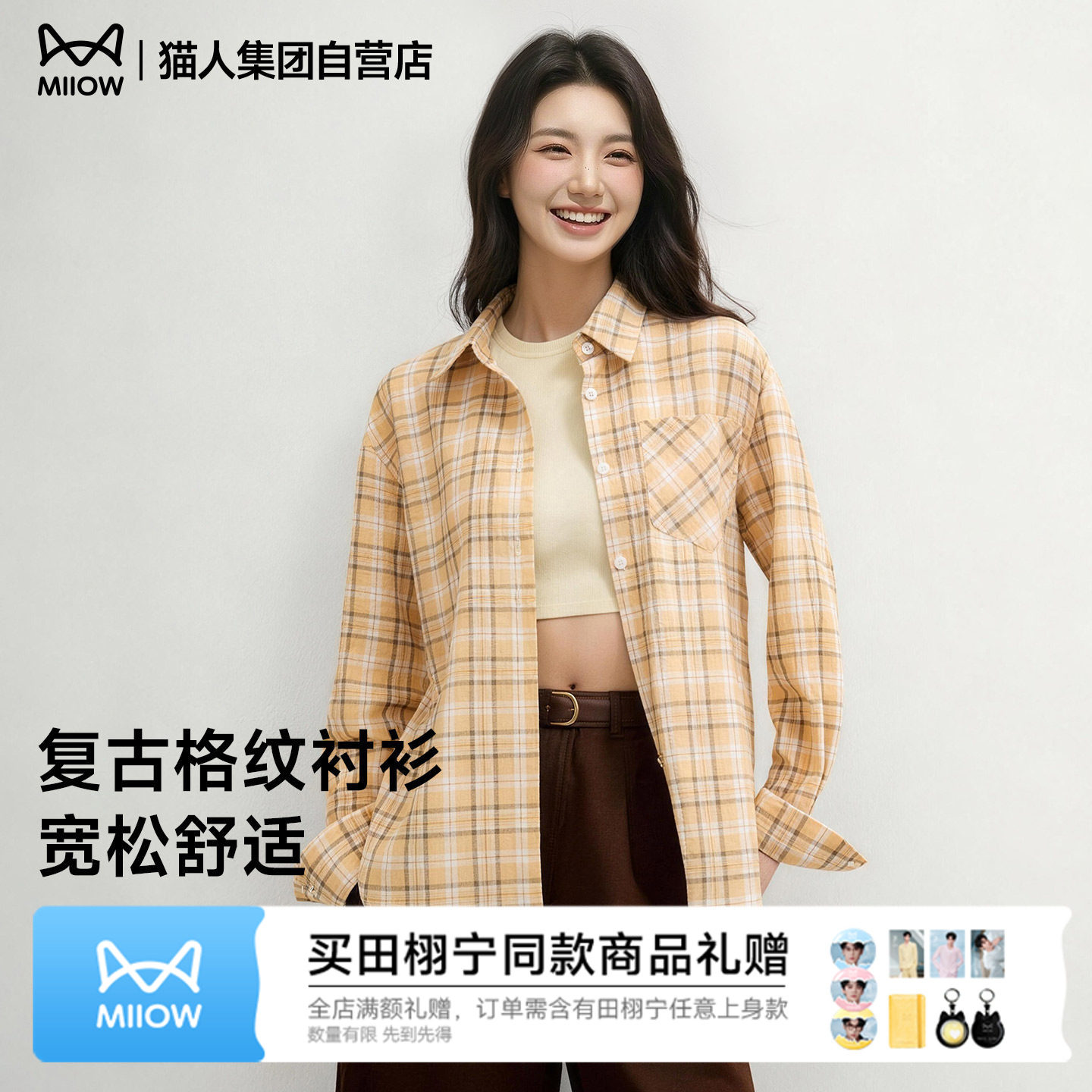 猫人港风ins格纹衬衫女士宽松设计感开衫休闲宽松夏季长袖上衣服Z