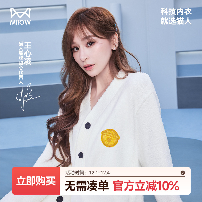 王心凌同款猫人暖绒绒家居服
