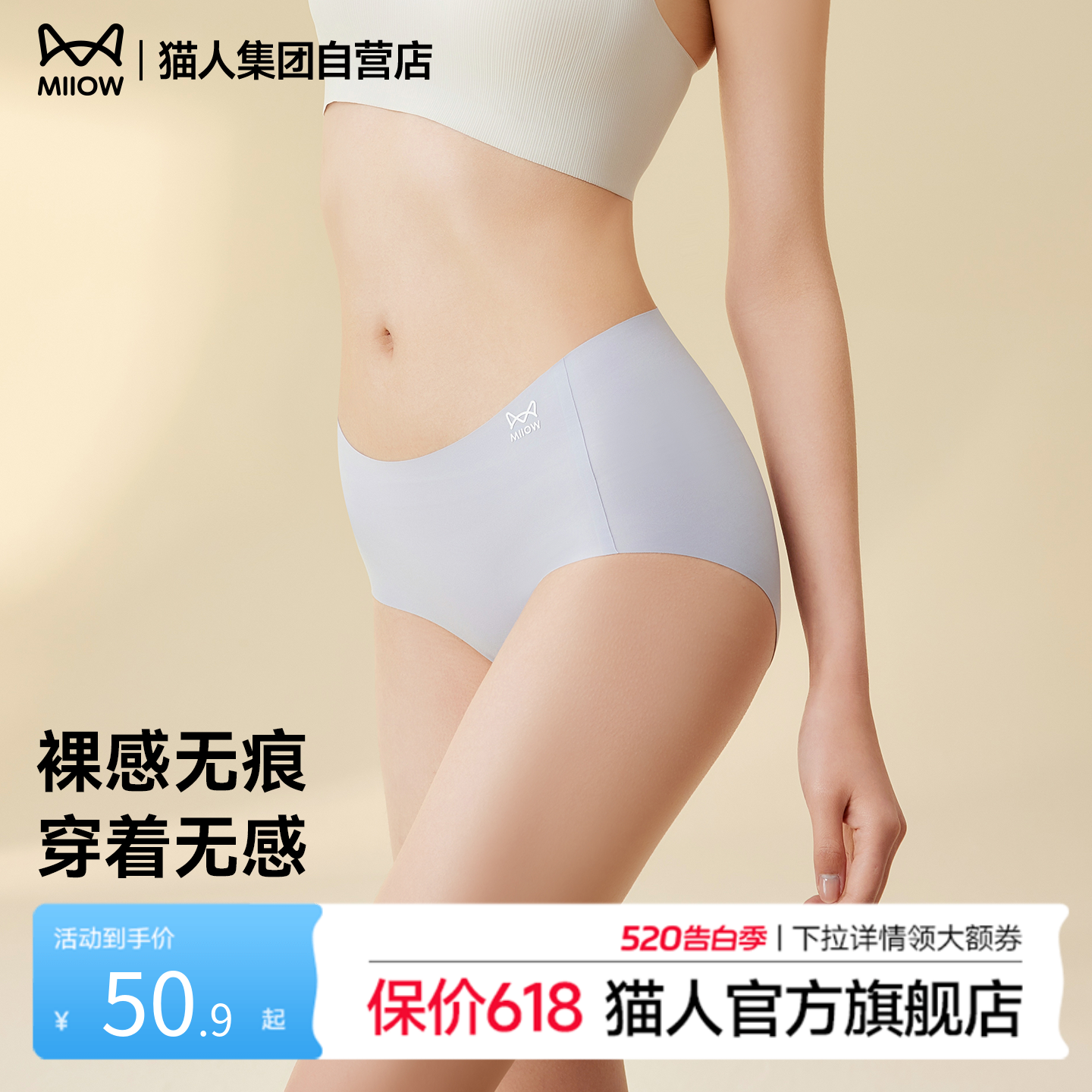 猫人内裤女2026新款裸感高腰秋无痕健身防夹臀蜜桃臀桑蚕丝7A抗