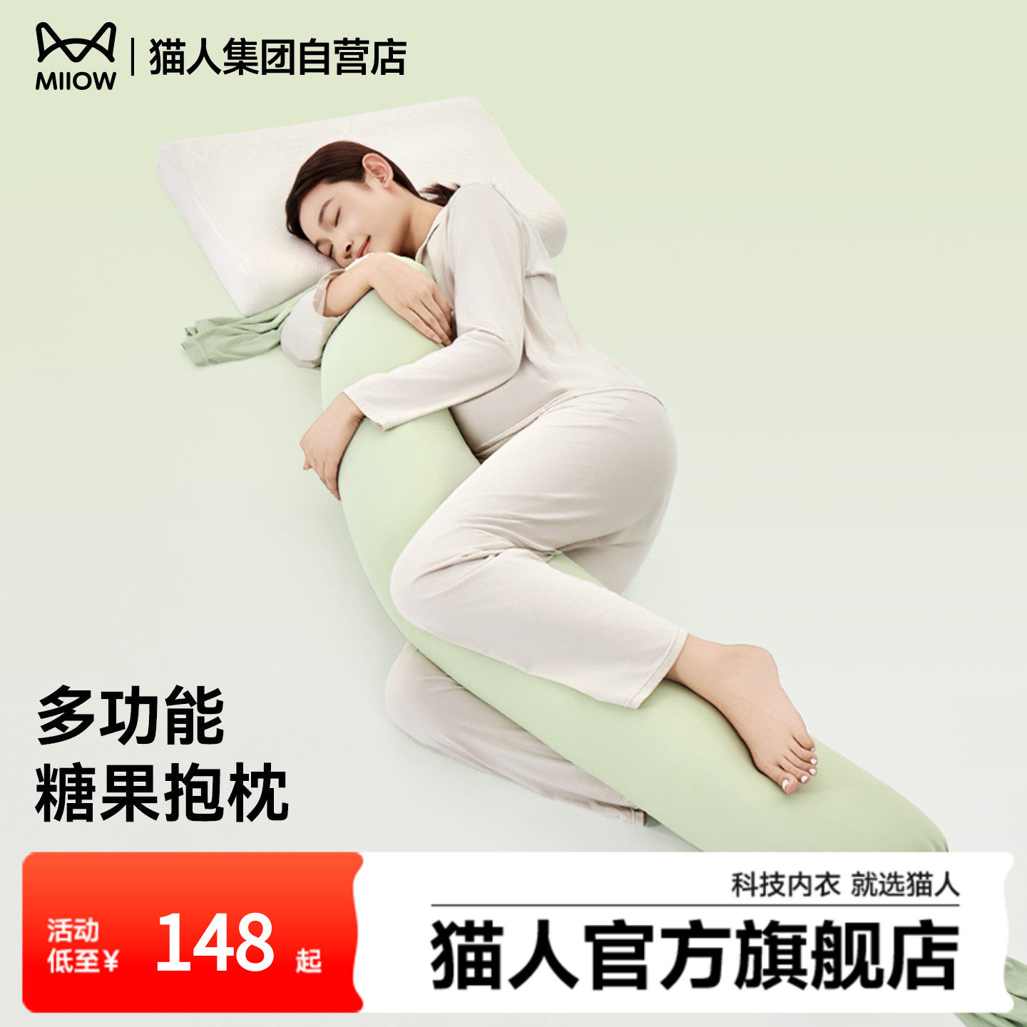 猫人糖果长条抱枕女睡觉孕妇枕床上侧睡夹腿可拆洗沙发宿舍靠枕女