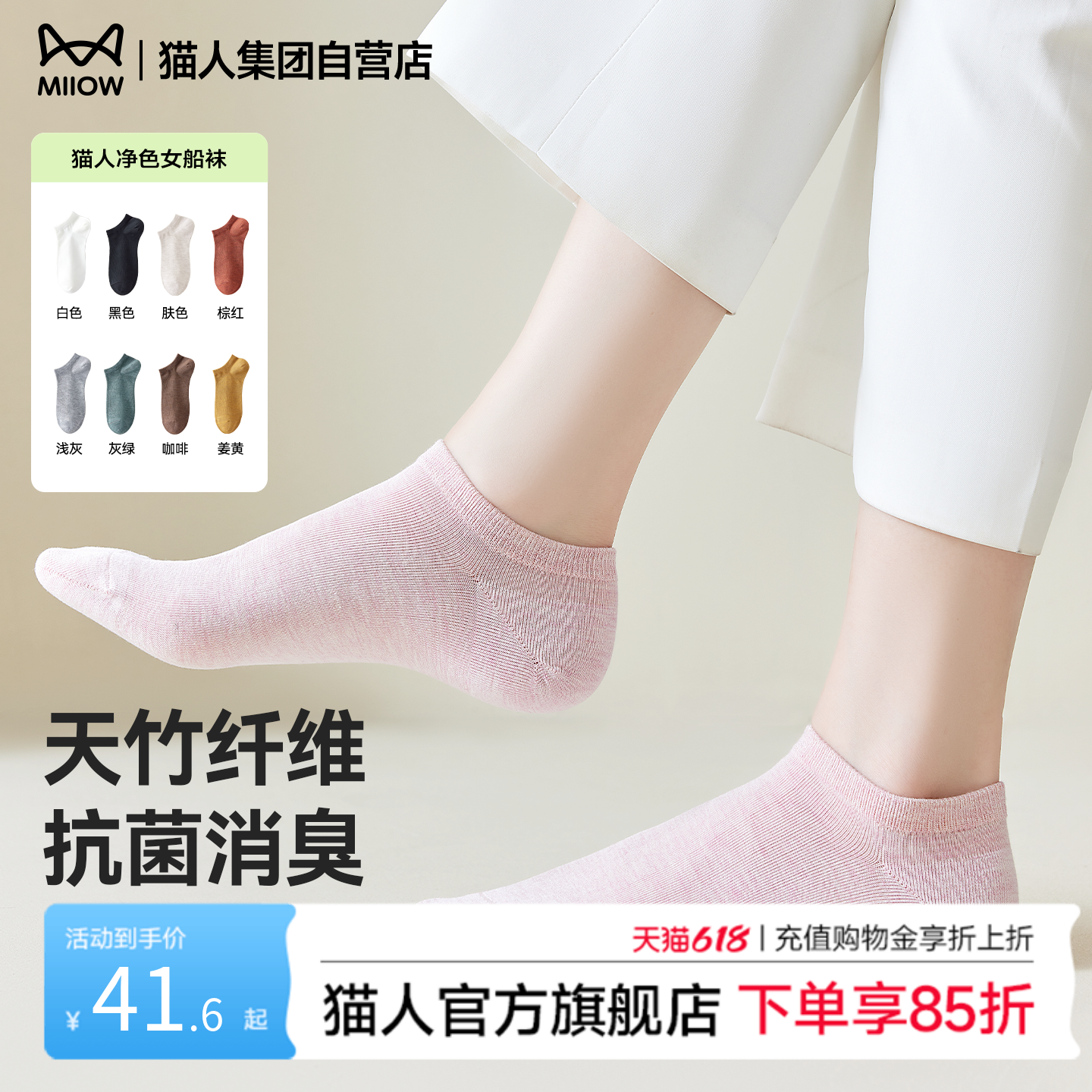 猫人新款竹纤维船袜女夏季薄款不掉跟防滑隐形袜抗菌消臭亲肤吸汗