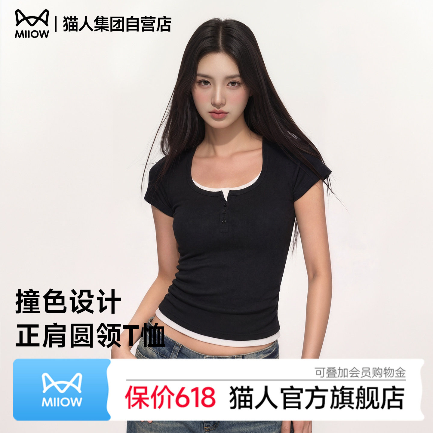 猫人简约休闲假两件撞色短袖T恤女士夏季小众设计感修身显瘦上衣Z