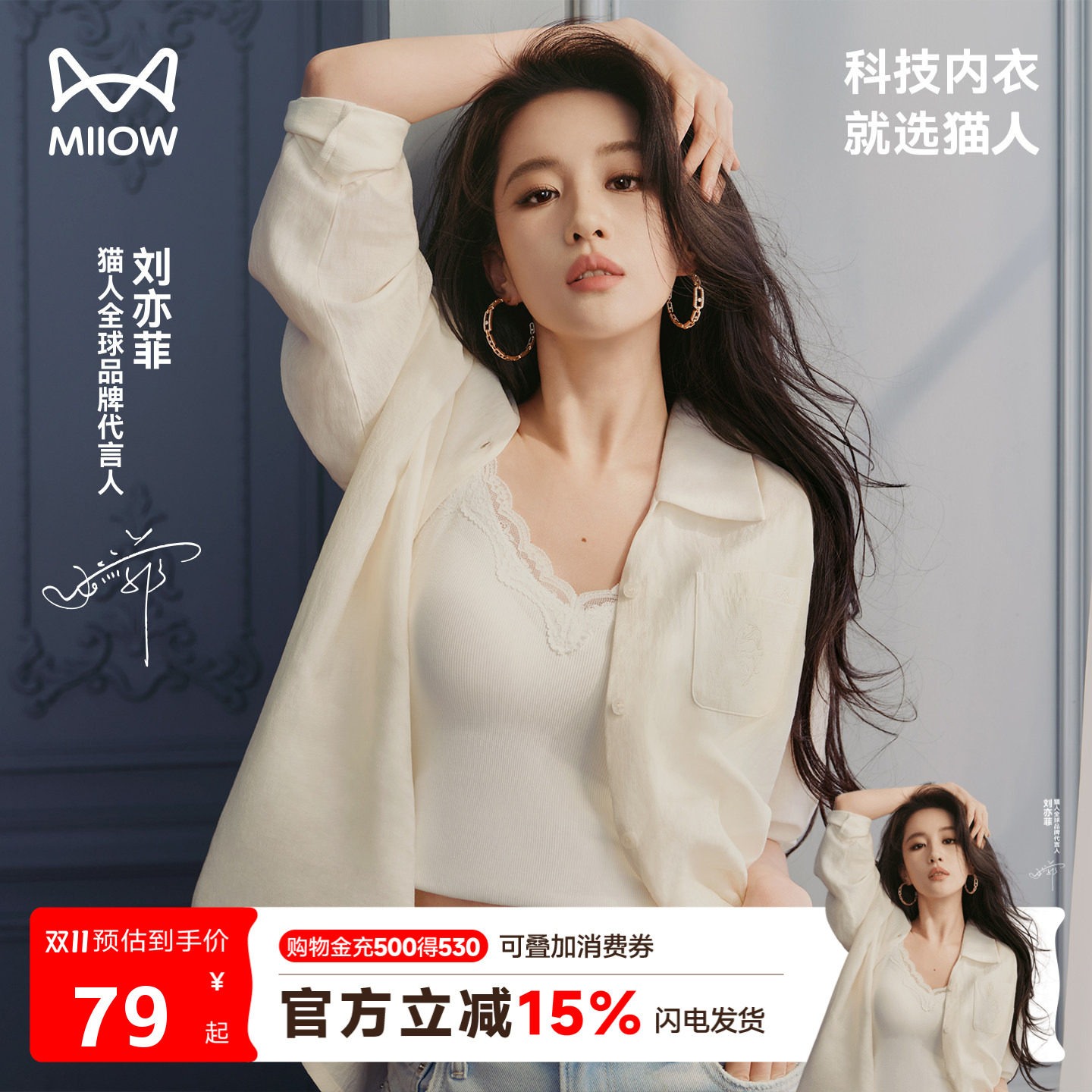 【刘亦菲同款】猫人水光蕾丝睫毛吊带背心白色女士带胸垫内衣美背