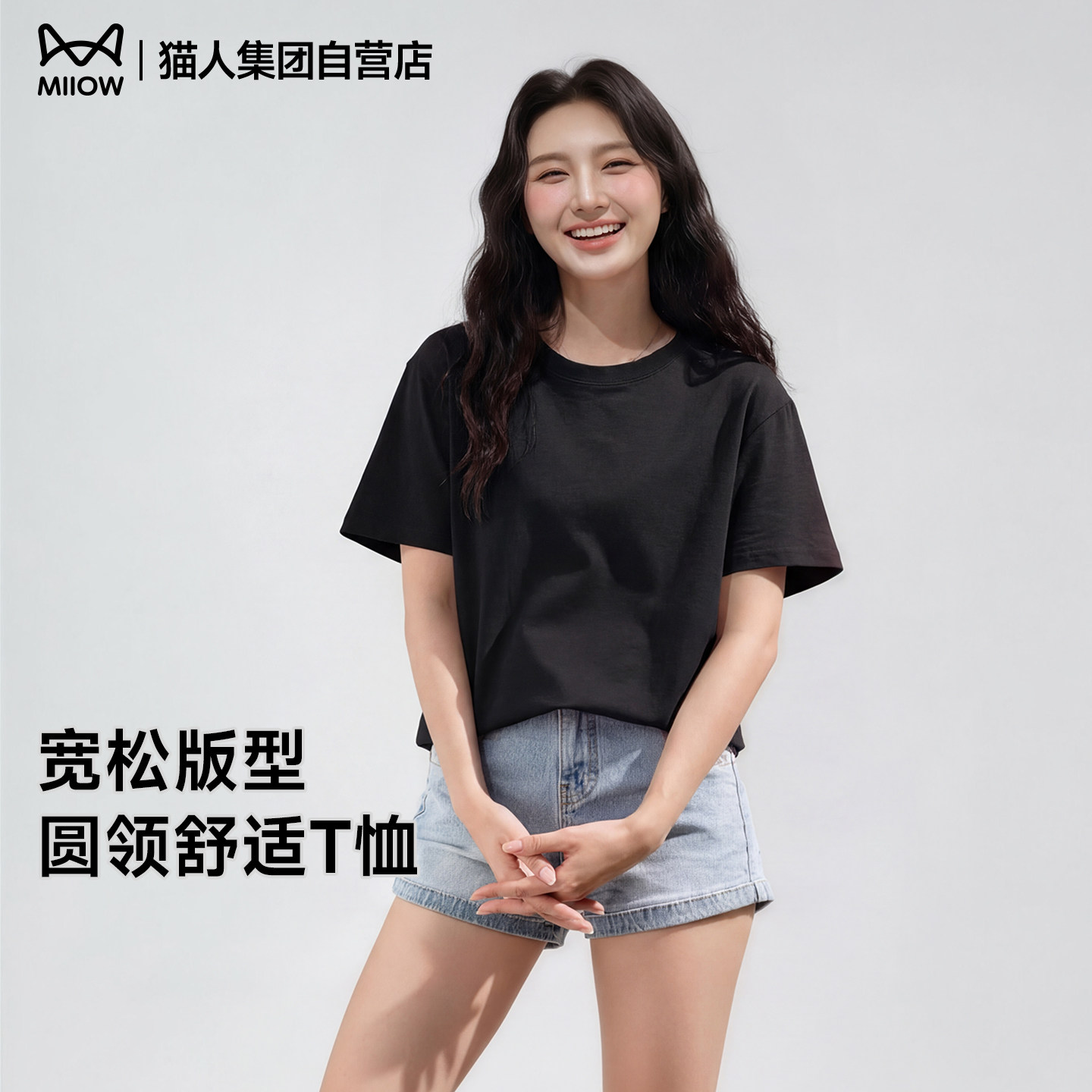 猫人黑色纯色100%纯棉短袖t恤女士2026夏季休闲圆领半袖宽松