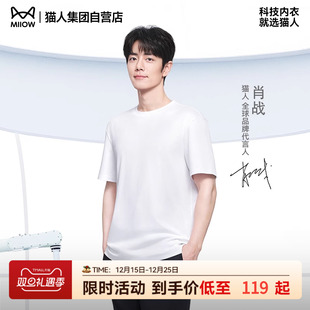 圆领t恤男女款 猫人液氨1.0短袖 纯棉白色情侣打底上衣 肖战同款