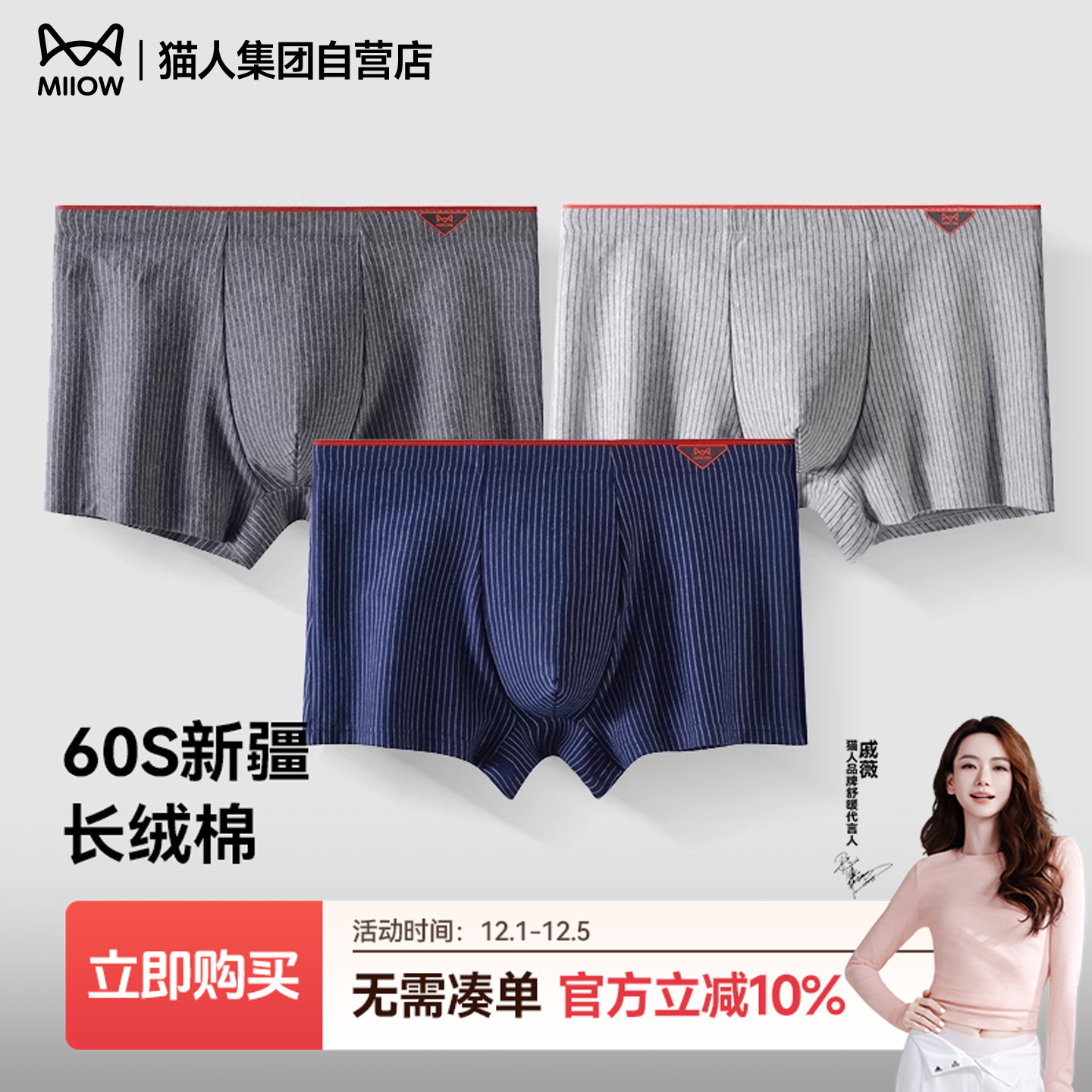 MIIOW/猫人新款春夏男士内裤纯棉平角短裤青少年男款抗菌四角裤头