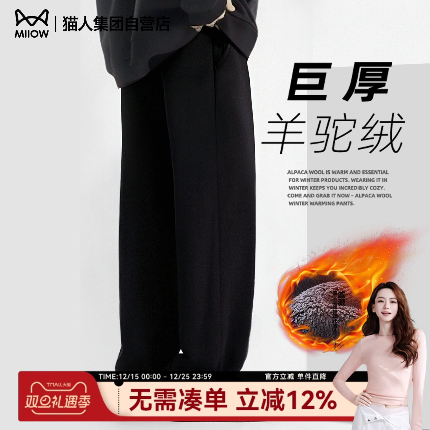 猫人裤子男士2025新款冬羊驼绒