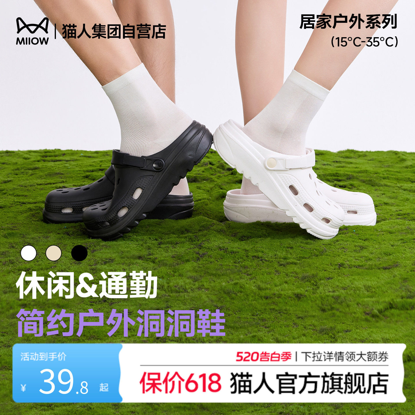 猫人户外洞洞鞋男女情侣新款厚底防滑透气包头EVA凉拖鞋居家外穿