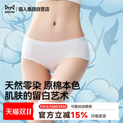 天然零染素色内裤无痕隐形透气