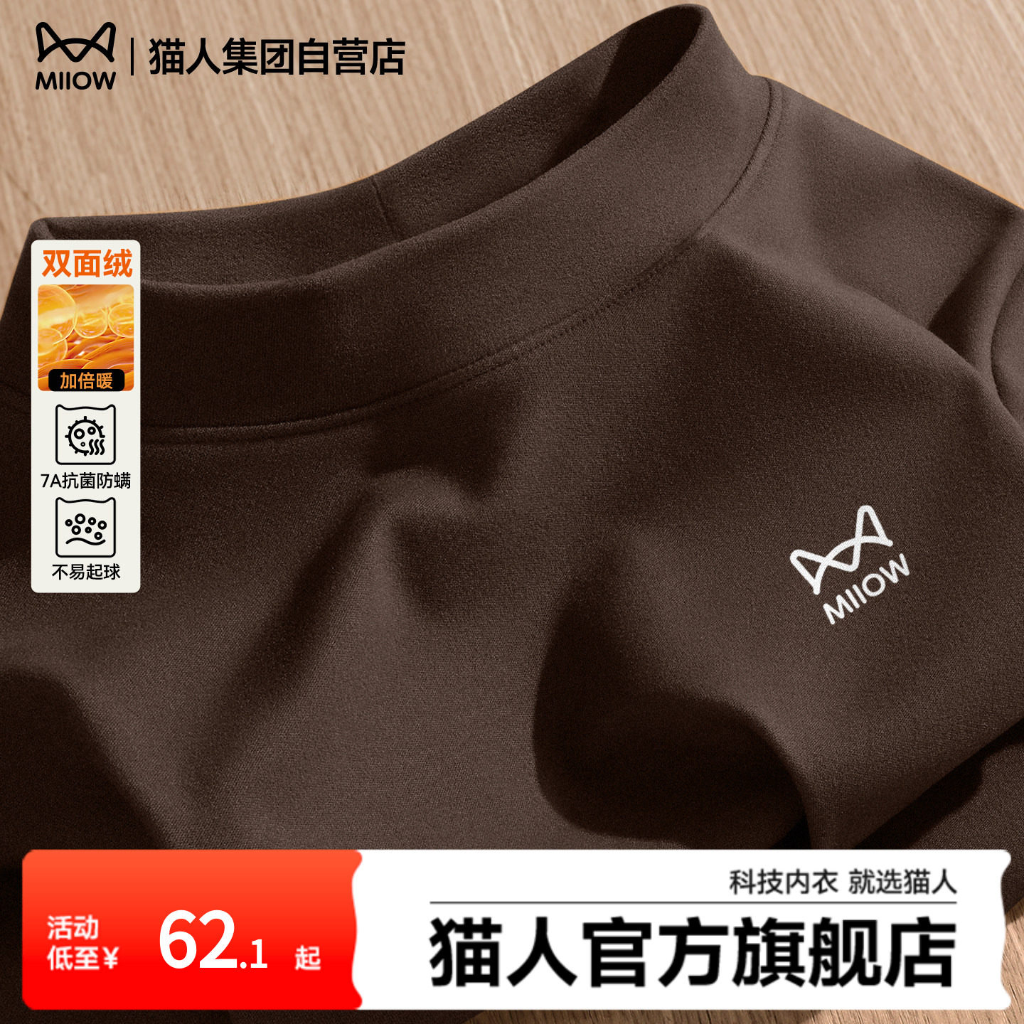 猫人男士打底衫2025冬季双面绒保暖半高领长袖t恤加绒加厚上衣男