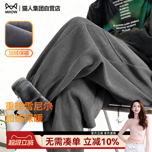 子阔腿裤 猫人新款 纯色保暖加厚束脚裤 男2025冬季 加绒直筒休闲裤
