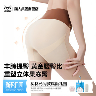 二合一 收腹塑身隐形免穿内裤 猫人无痕冰丝安全裤 女防走光打底薄款