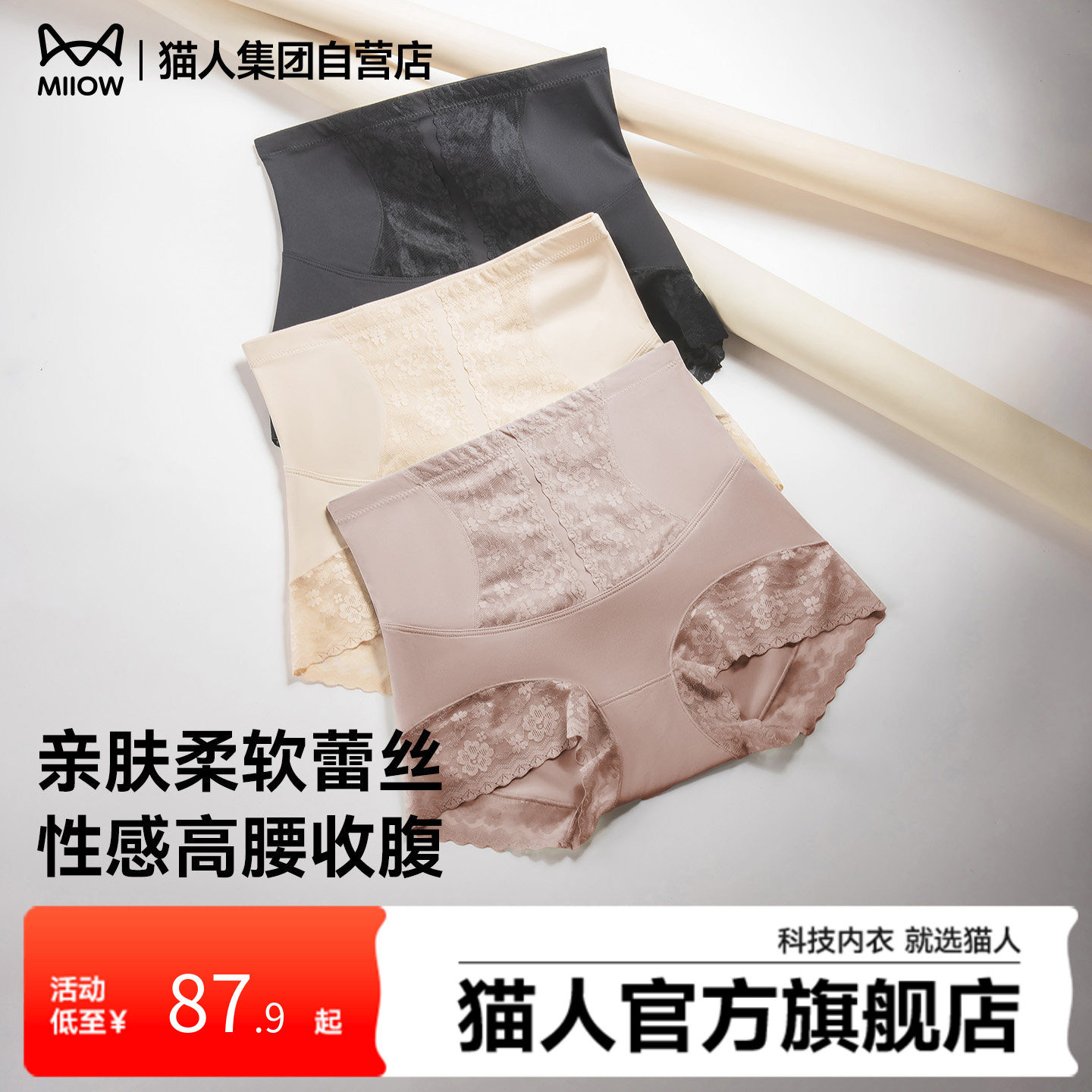 猫人内裤女士蕾丝高腰收腹秋季2025新款收小肚子透气抑菌裆不夹臀,女士内衣/男士内衣/家居服,女三角裤,淘宝优惠券,粉丝福利购,淘宝优惠卷