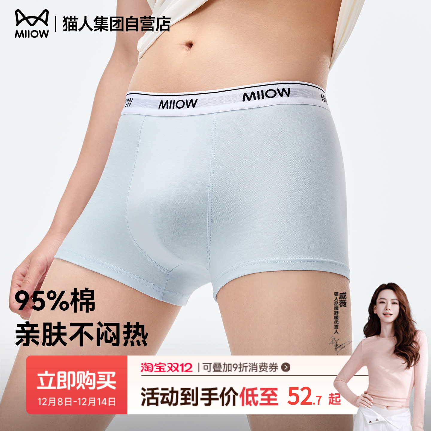 猫人男士内裤男生纯棉抗菌四角裤衩2025新款透气大码平角短裤头男
