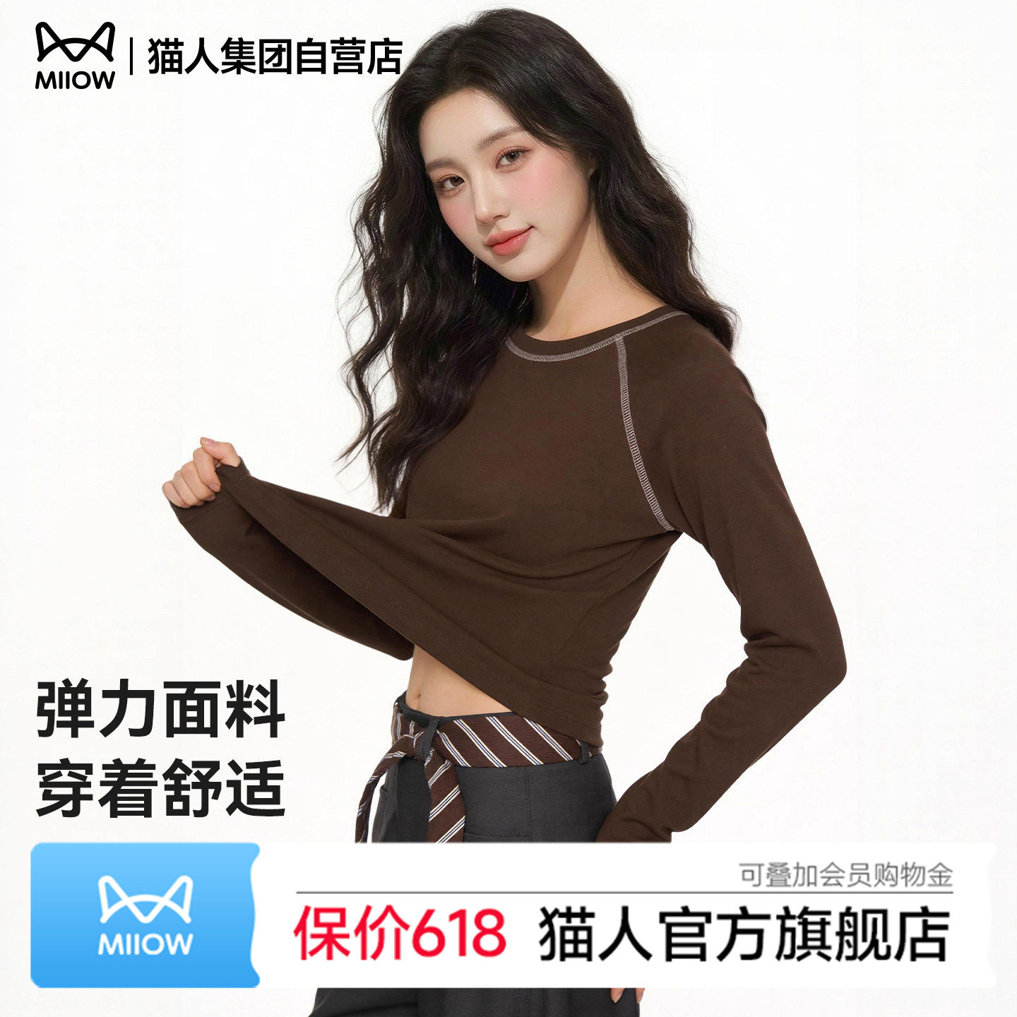 猫人运动咖色长袖t恤女士2026年春季新款圆领修身显瘦内搭打底衫