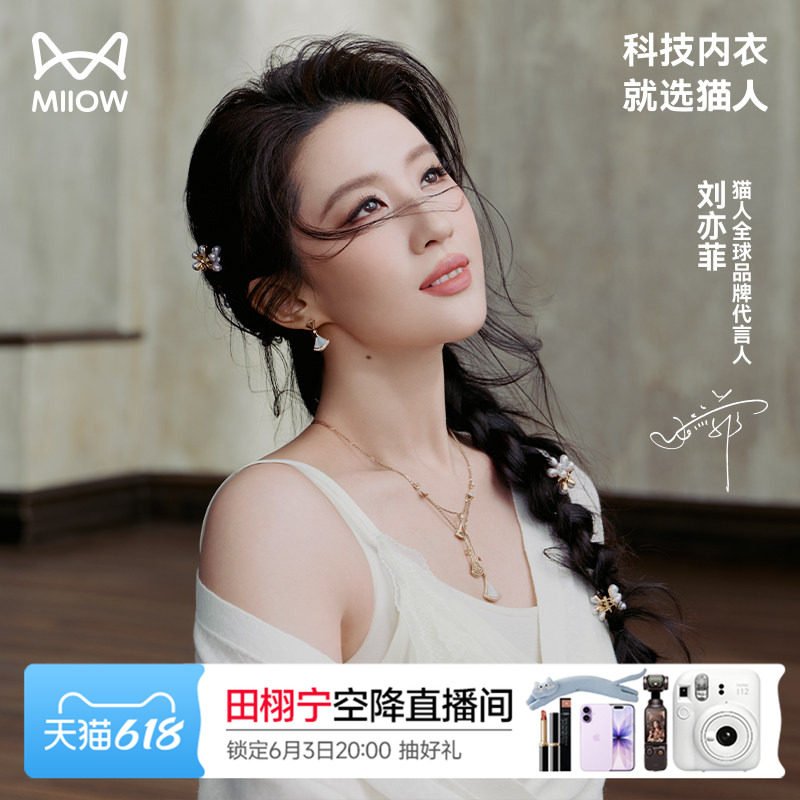 【刘亦菲同款】猫人水光蕾丝女神杯内衣女聚拢10A抗菌美背文胸罩