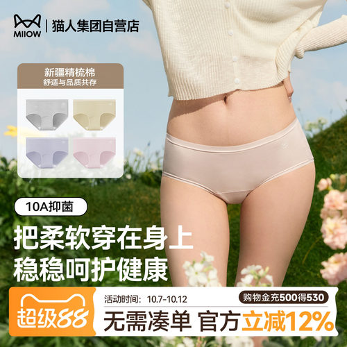 纯棉无痕内裤全包不夹臀隐形低腰