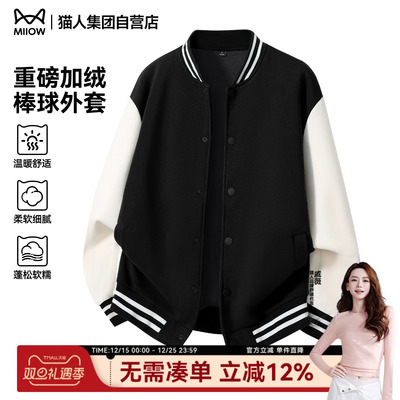 猫人棒球服男款冬青少年加绒外套