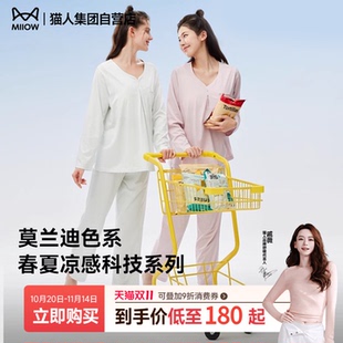 2025超薄清凉冰丝 背心春夏新款 猫人莫代尔家居服女款 睡衣睡裙套装