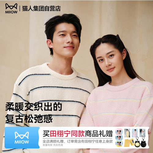 猫人暖绒绒家居服套装