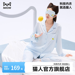 夏季 情侣冰丝可外穿家居服凉感透气 2026新款 猫人水光丝睡衣男女款