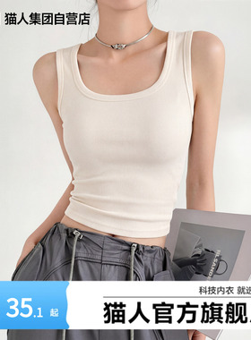 猫人方领背心女内搭2026春夏新款遮副乳黑色吊带打底外穿无胸垫Z