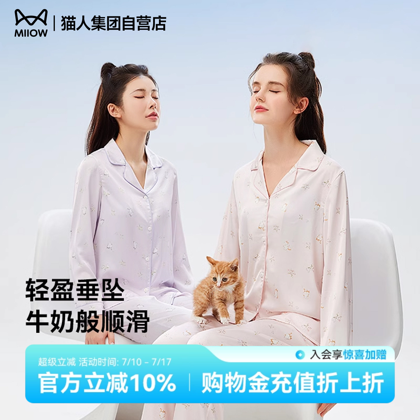 猫人睡衣女款秋冬季猫咪印花家居服冰丝新款2025凉感情侣可外穿
