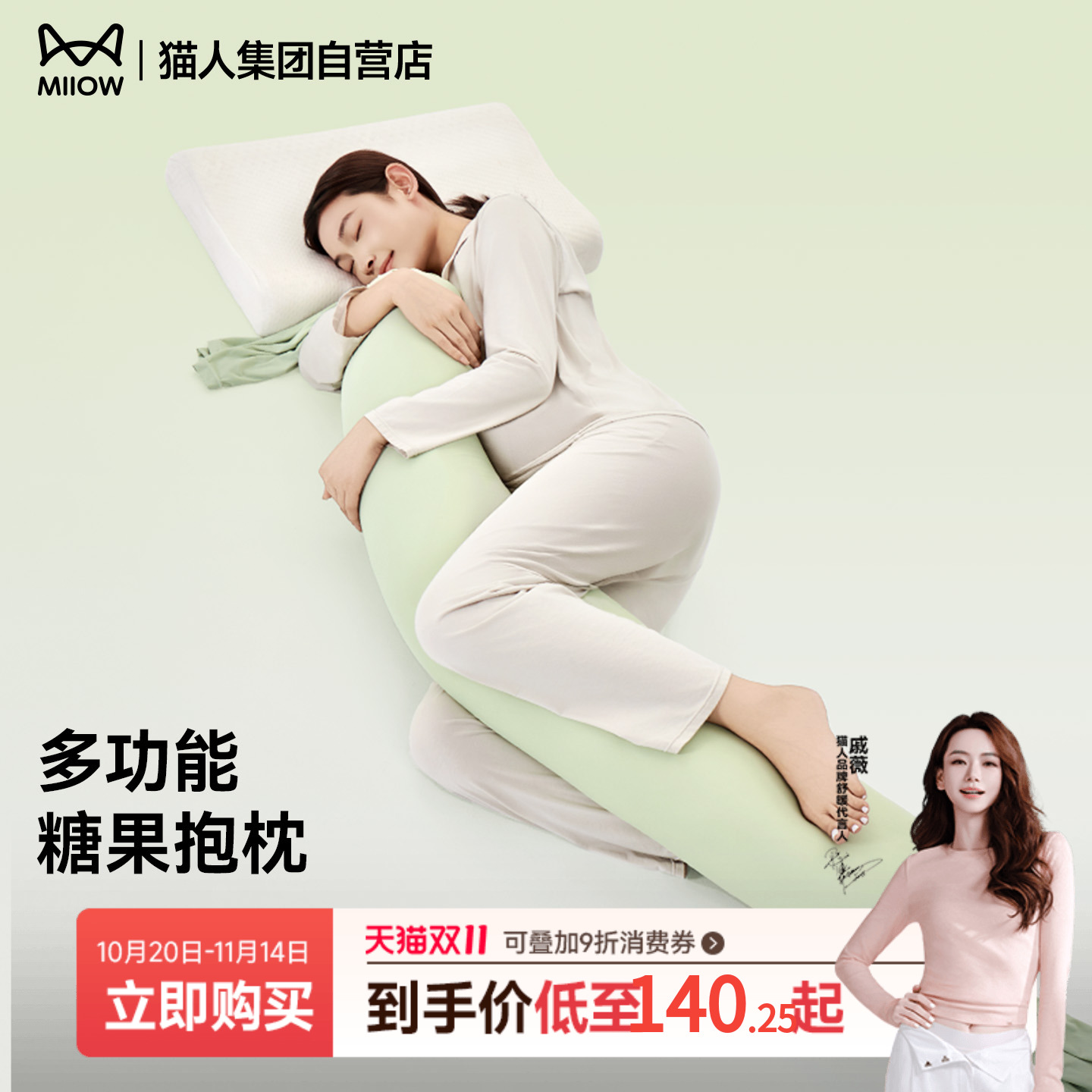 猫人多功能糖果抱枕护腰靠枕