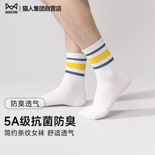 猫人新款棉袜男士潮流短袜黑白底经典条纹橡筋男袜学生青少年短袜