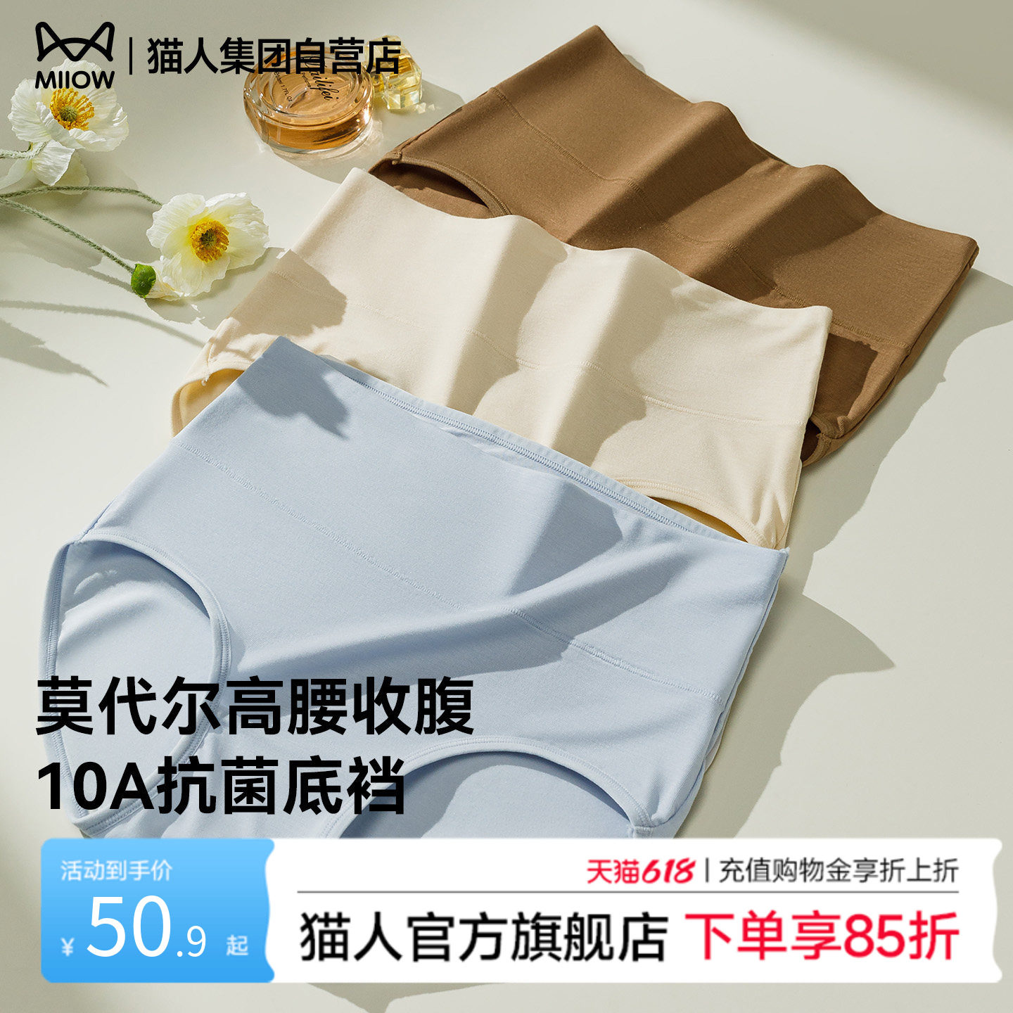 猫人内裤女莫代尔26新款10A抗菌裆高腰收腹无痕大码透气高弹短裤