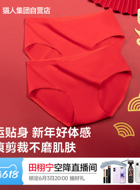 猫人内裤女纯棉全棉抗菌裆柔软红色本命年无痕不夹臀高弹少女短裤