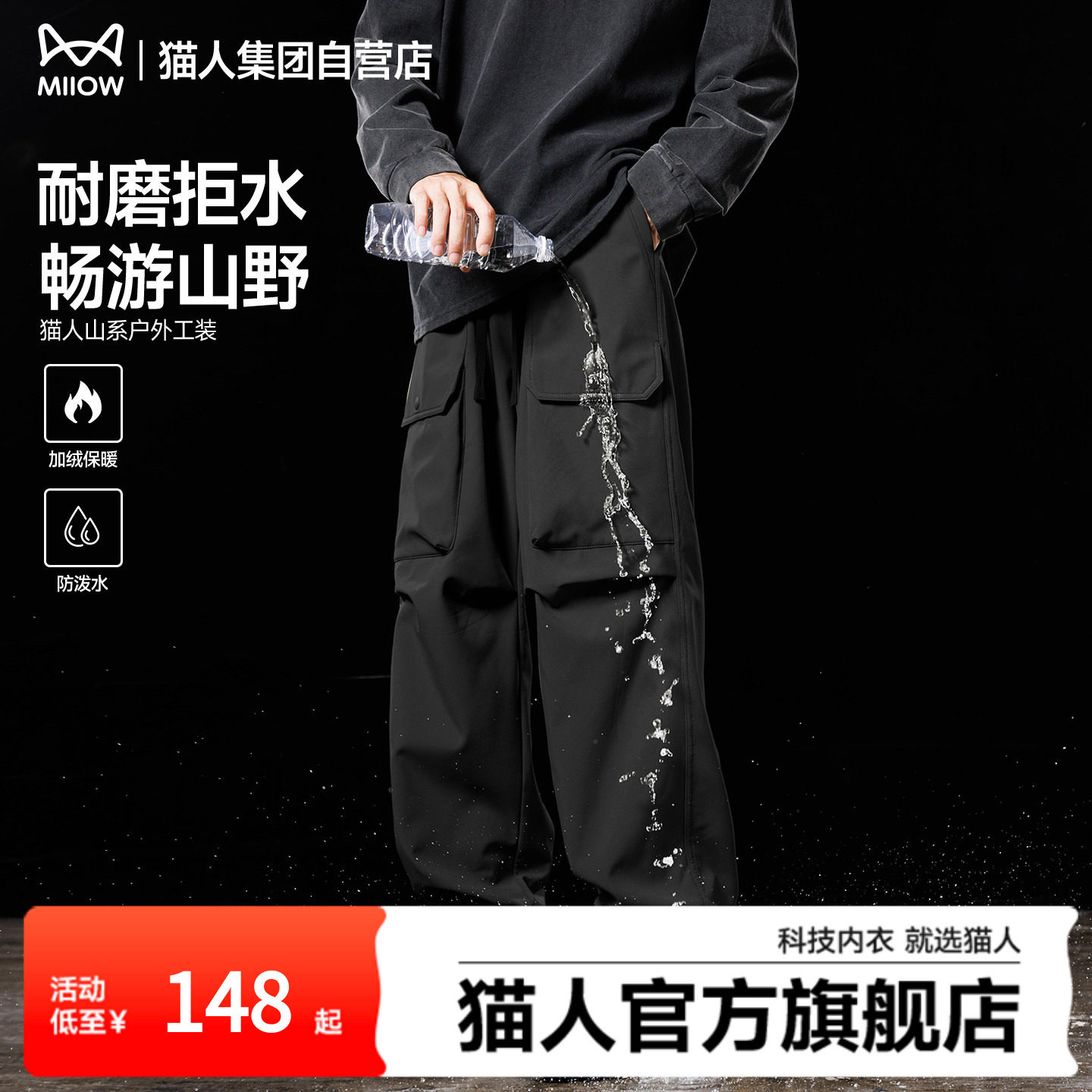 猫人新款工装加绒束脚裤2025冬季男士户外山系运动直筒软壳裤子Y