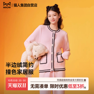 套装 半边绒睡衣大码 可外穿 撞色穿搭男女开衫 猫人家居服女秋冬款