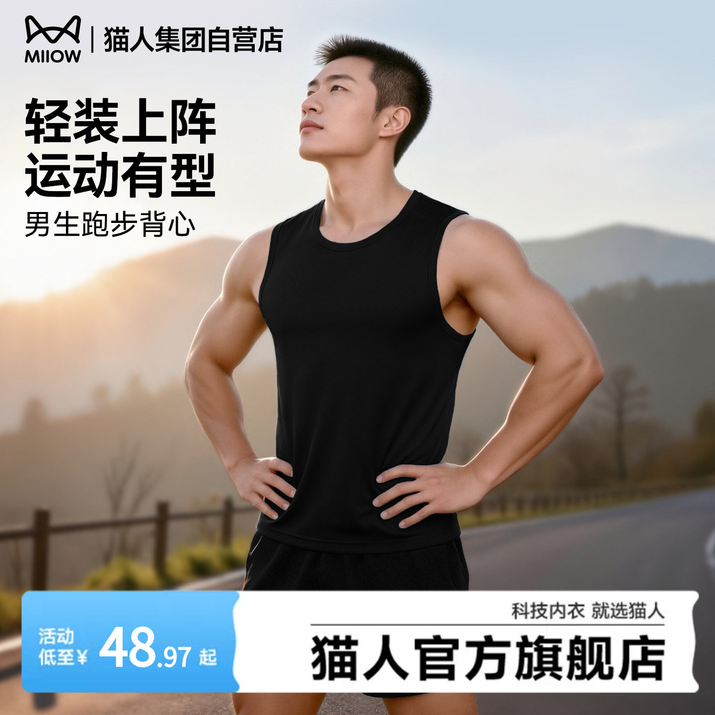 猫人男士背心夏季跑步运动健身坎肩男黑色纯棉打底无袖T恤男款J