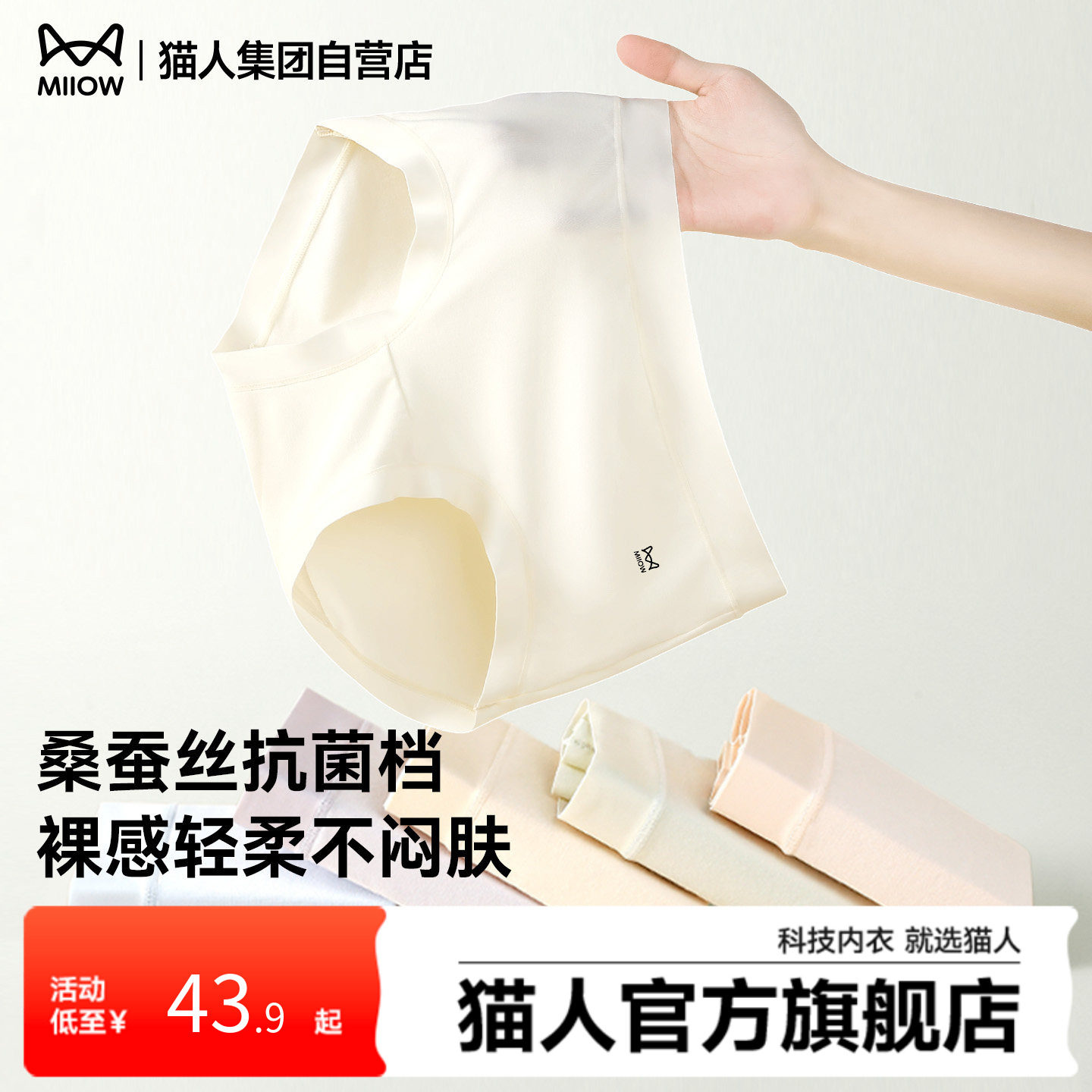 【云朵棉戚薇推荐】猫人内裤女桑蚕丝抗菌底裆无痕透气中腰三角裤,女士内衣/男士内衣/家居服,女三角裤,淘宝优惠券,粉丝福利购,淘宝优惠卷