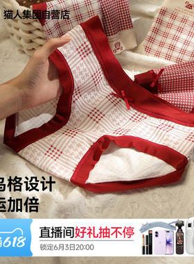 猫人纯棉内裤女26新款本命年红色千鸟格印花抗菌裆甜美蝴蝶结短裤