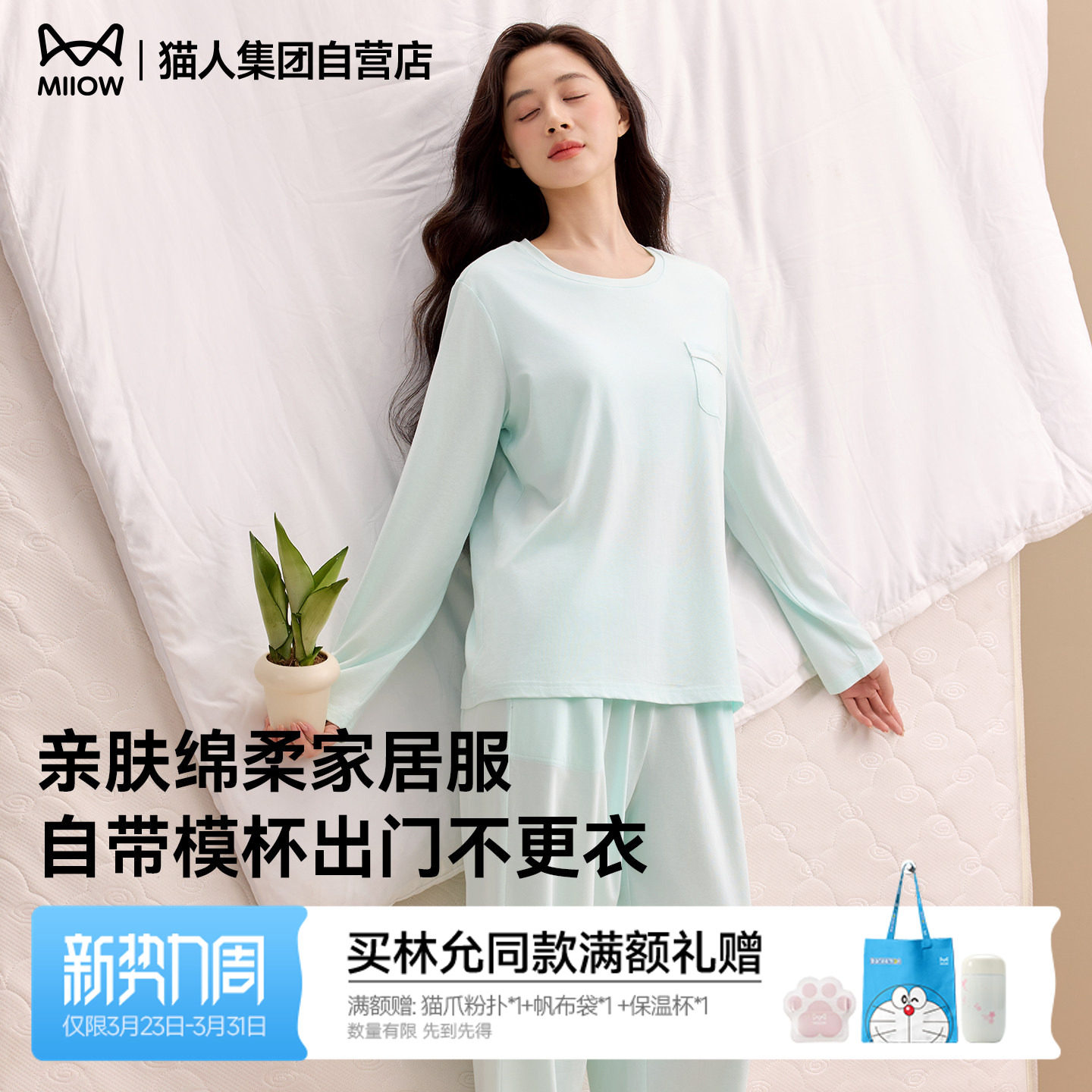 猫人女士家居服套装26秋冬新款翻领长袖长裤棉氨睡衣带模杯可外穿