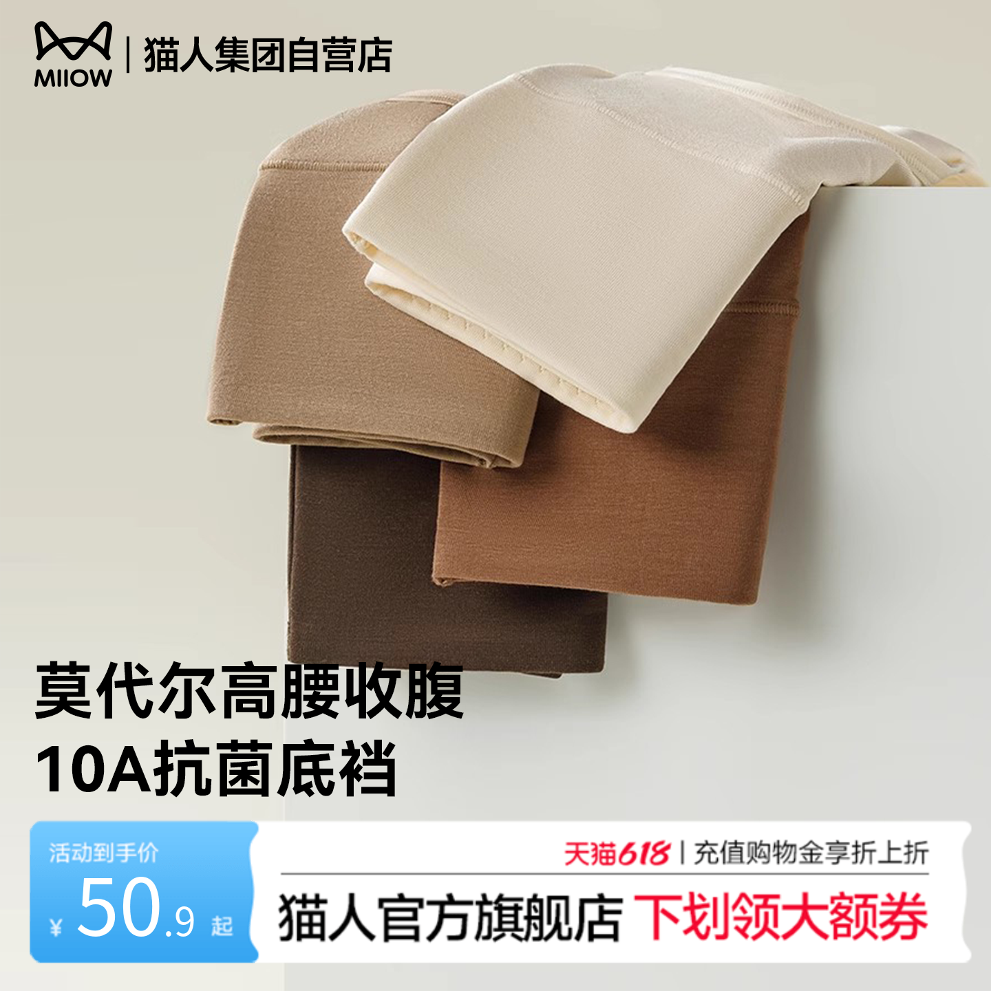 猫人内裤女莫代尔26新款10A抗菌裆高腰收腹无痕大码透气高弹短裤