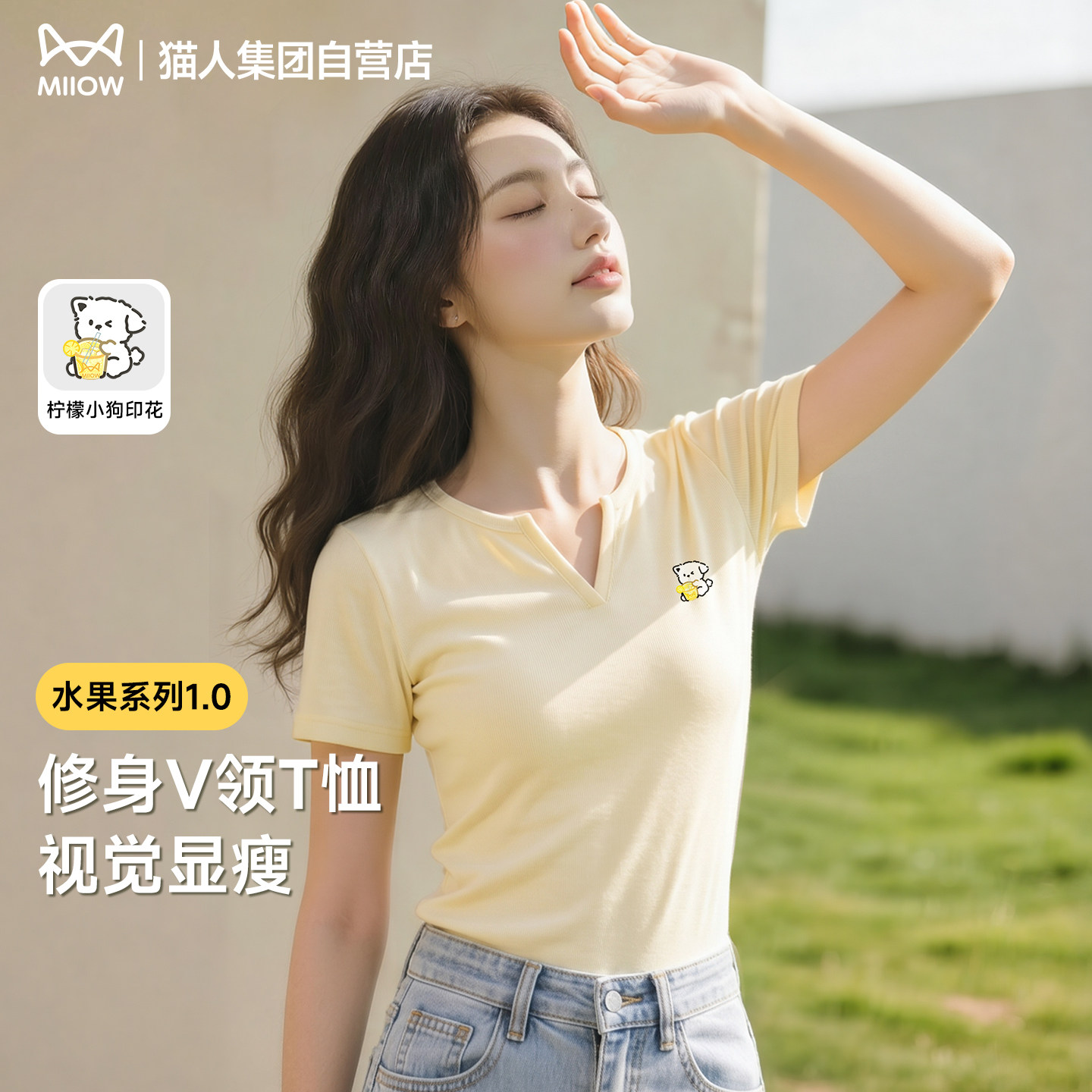 猫人柠檬小狗V领短袖T恤女士夏季新款减龄多巴胺修身正肩小上衣Z