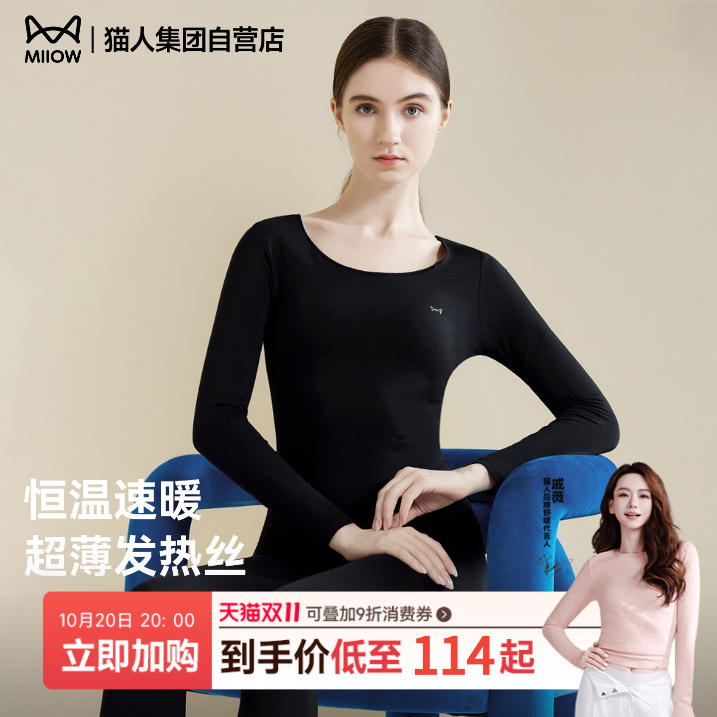 猫人新款男女士保暖内衣套装