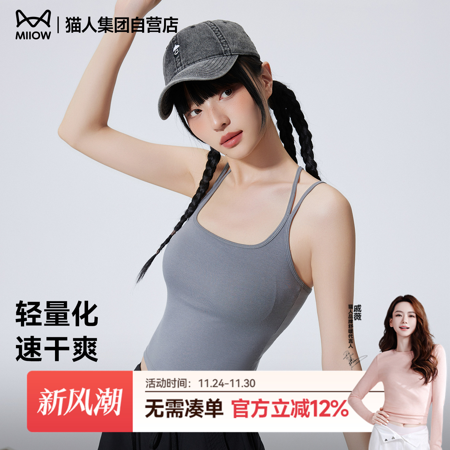 猫人2025新款带胸垫美背吊带背心女内搭一体式内衣打底上衣可外穿