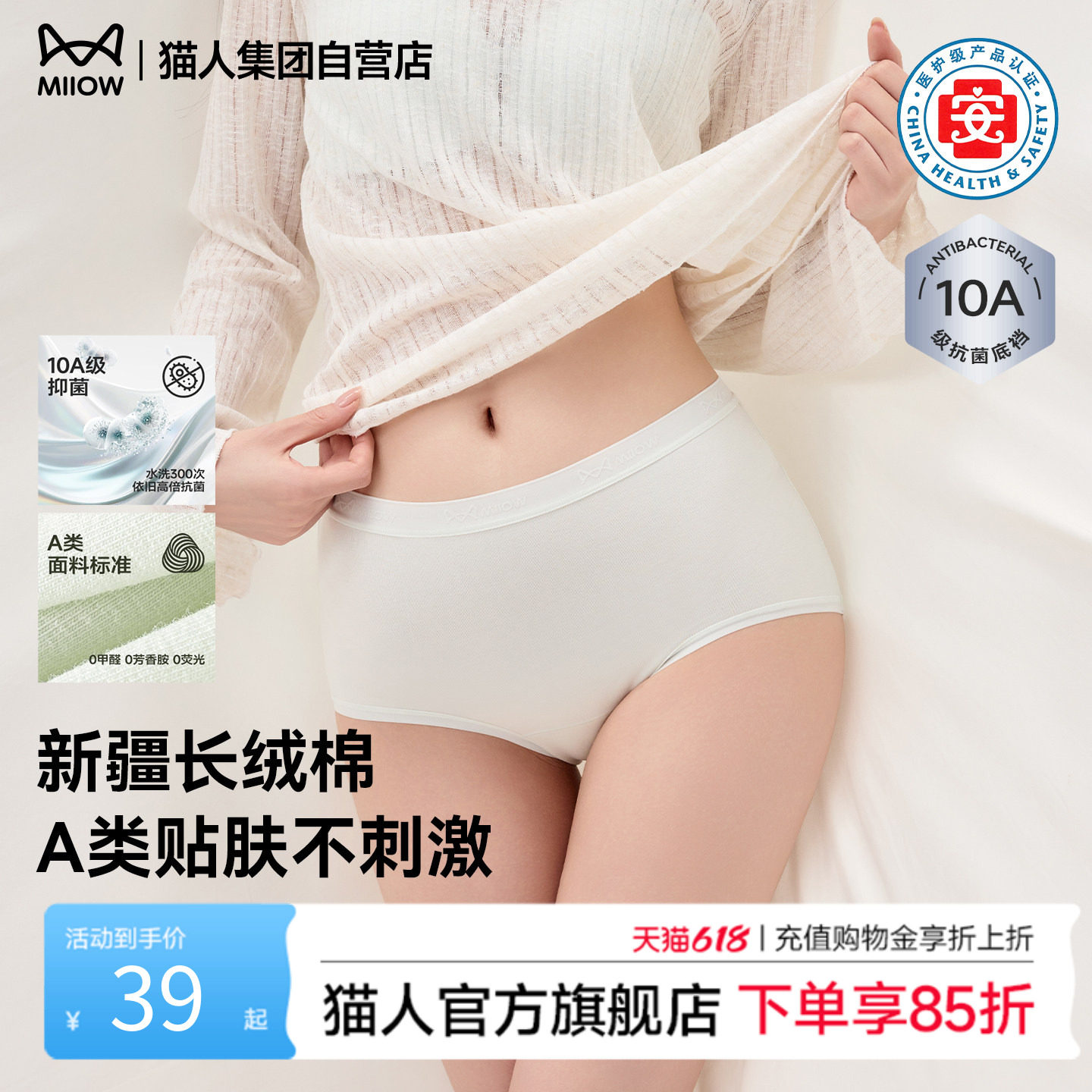 猫人内裤女士纯棉无痕女款抗菌加长裆三角裤女生中高腰平角短裤