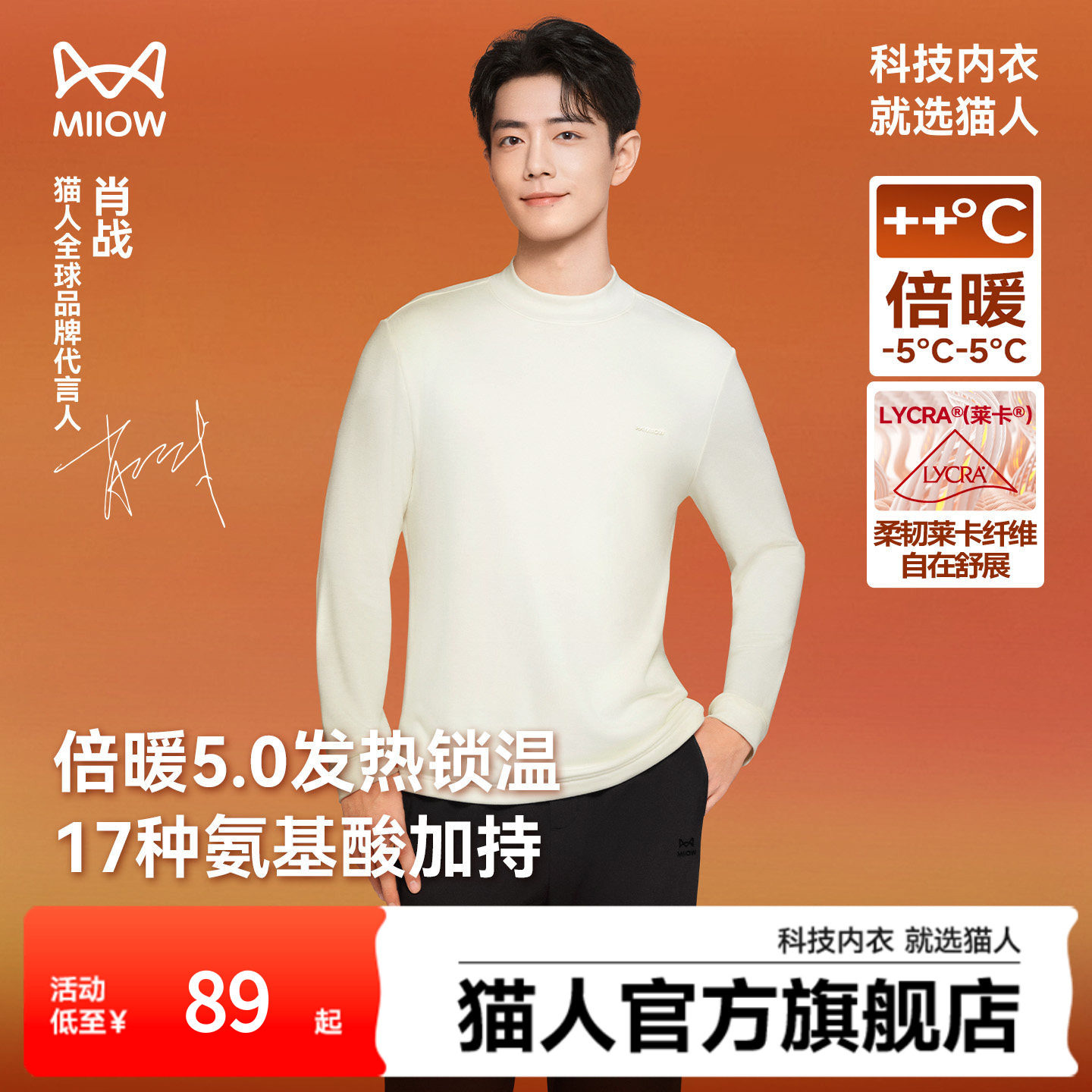 肖战小黑猫猫人倍暖5.0科技打底新保暖套装内衣羊毛秋衣秋裤男女