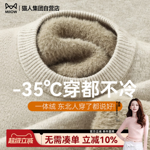猫人新款圆领加绒保暖毛衣男2025冬季重磅长绒舒适男士针织衫潮Y