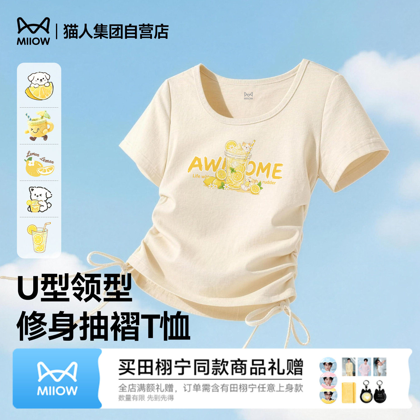 猫人新款抽褶收腰短袖t恤女短款夏新款紧身显瘦休闲辣妹减龄上衣Z