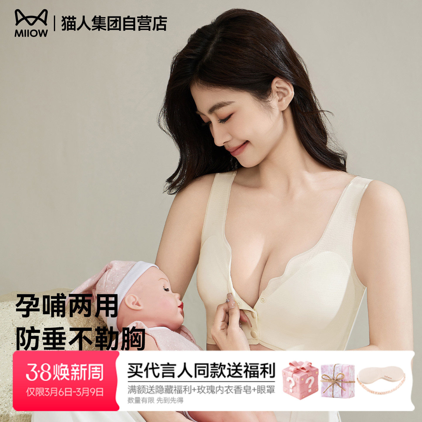 猫人哺乳内衣聚拢防下垂收副乳产后喂奶专用孕妇怀孕期大码文胸罩